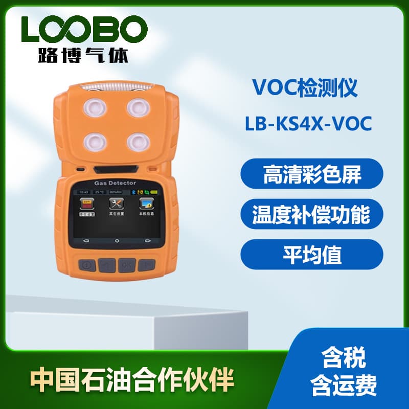 Portable VOC Detector, Pump-Suction VOC Analyzer, Handheld VOC Monitor