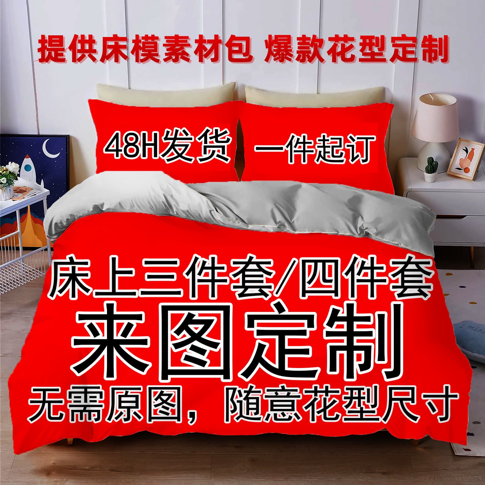 Cross-Border Sheet Duvet Cover Custom Amazon Foreign Trade Set Digital Printing Brushed Bedding 3-Piece Set Custom Design