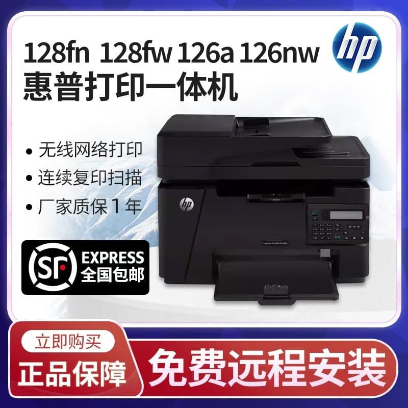 Laser Home Small All-in-One HP Printer m126anw/m1136/M1005/1213 Wireless Printing