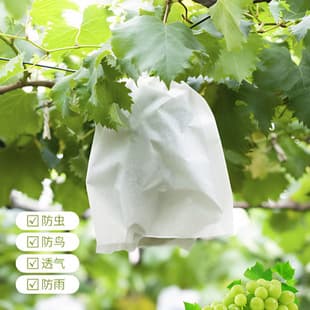 Non-woven Fruit Protection Bags, Grape Bags, Bird-Proof, Insect-Proof, Waterproof, with Twist Ties, Special Fruit Bags, Seedling Protection Bags, In Stock