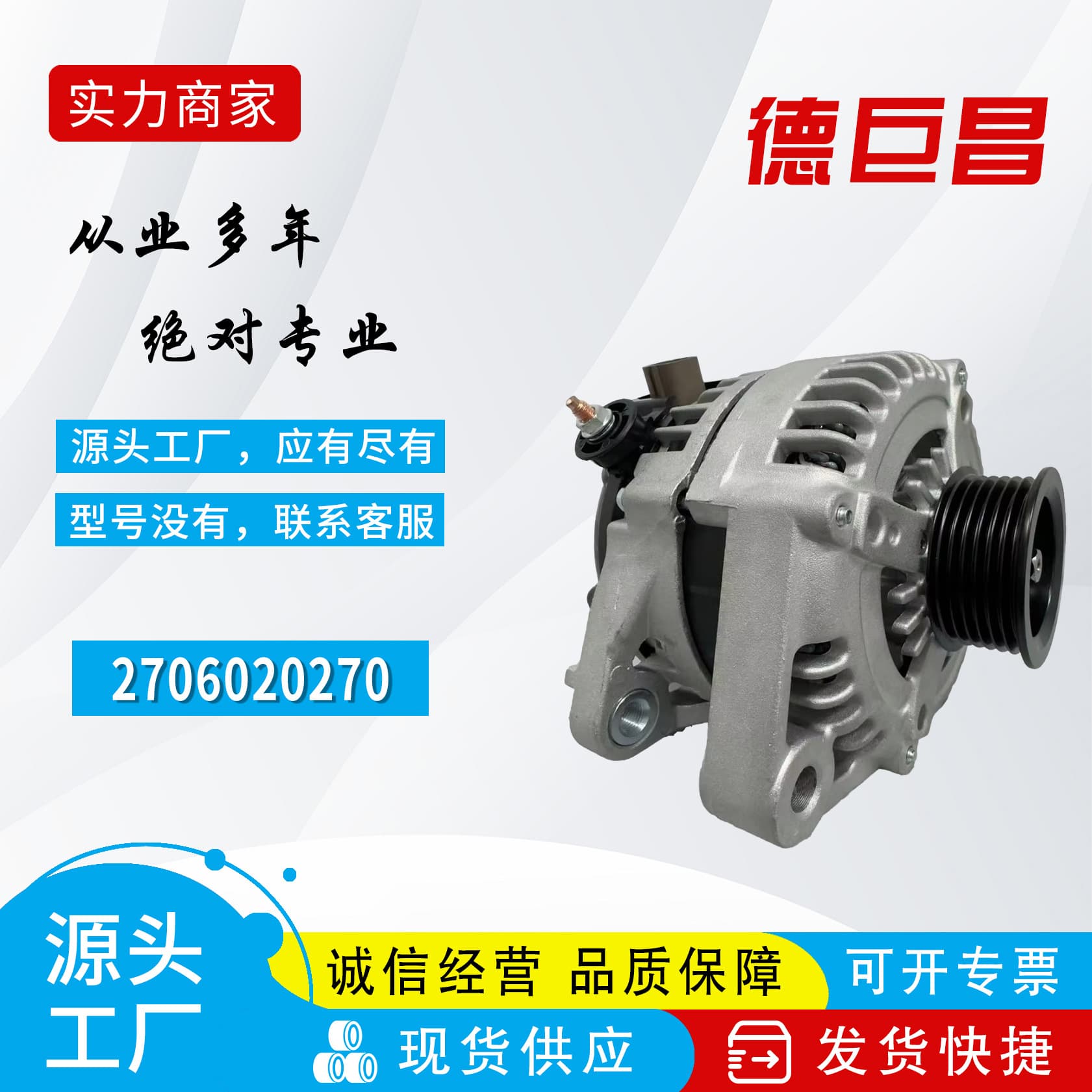12V 100A Alternator for Toyota Camry Lexus 2706020270 270600A120