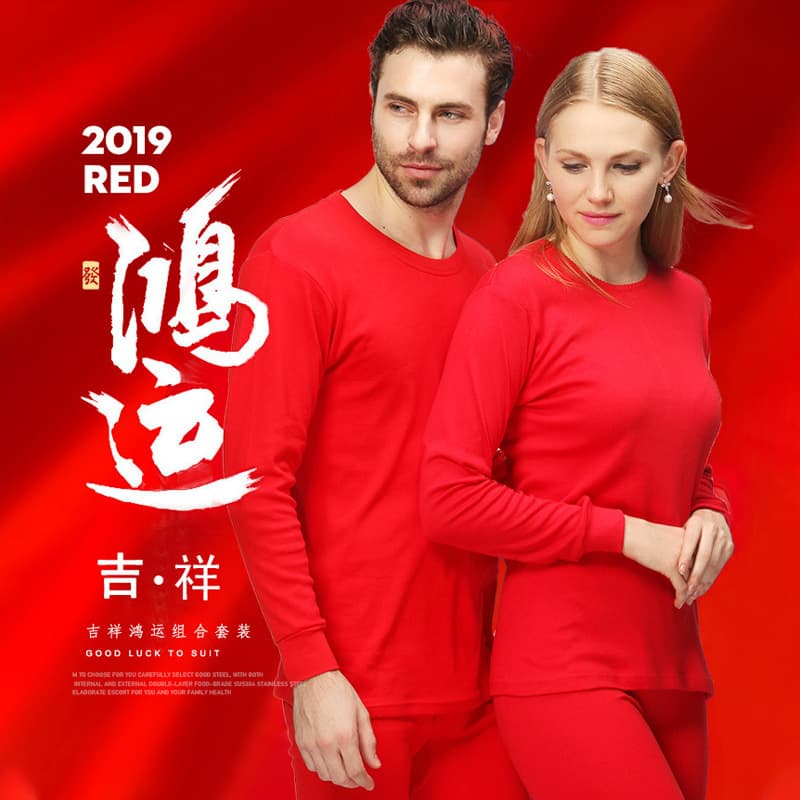 Custom-made pure cotton bright red thermal underwear set for men, perfect for their zodiac year, and suitable for couples, in Chinese red for weddings.