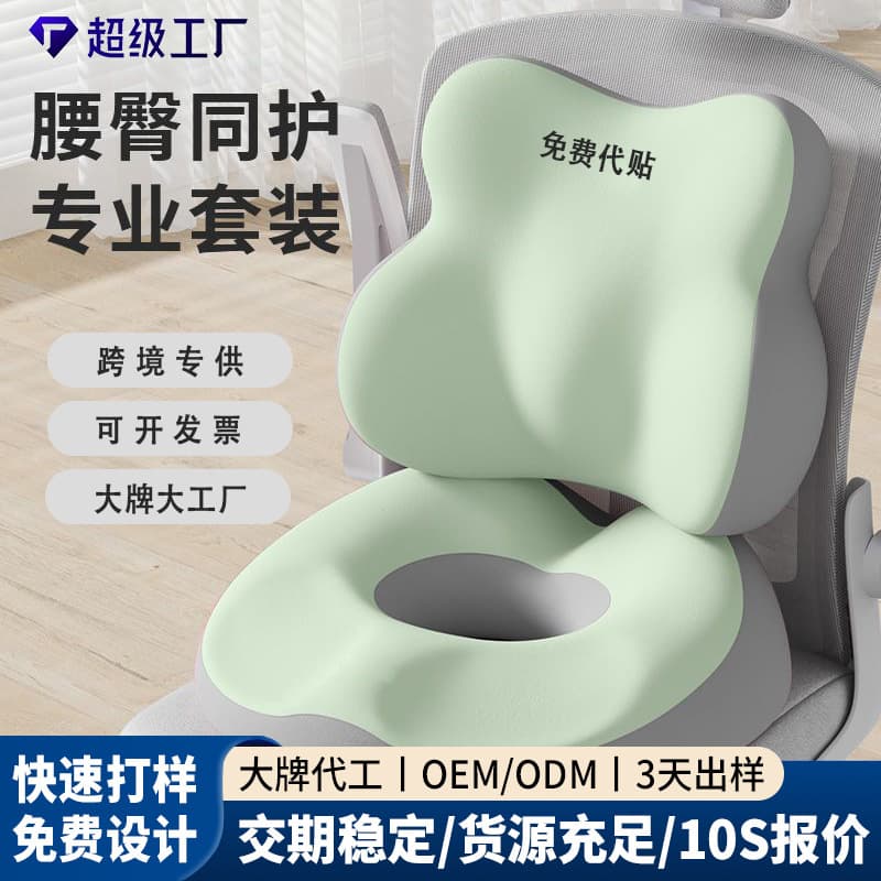 Cross-border delivery of memory foam tail vertebrae cushion during pregnancy and postpartum period waist and hip cushion cushion backrest lumbar chair cushion lumbar support