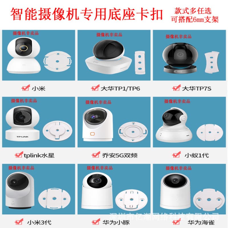 Surveillance Bracket Smart Wireless Camera Head, Compatible with EZVIZ, Xiaomi, Huawei, Dahua, LeChange, TP-LINK Universal Base Clip