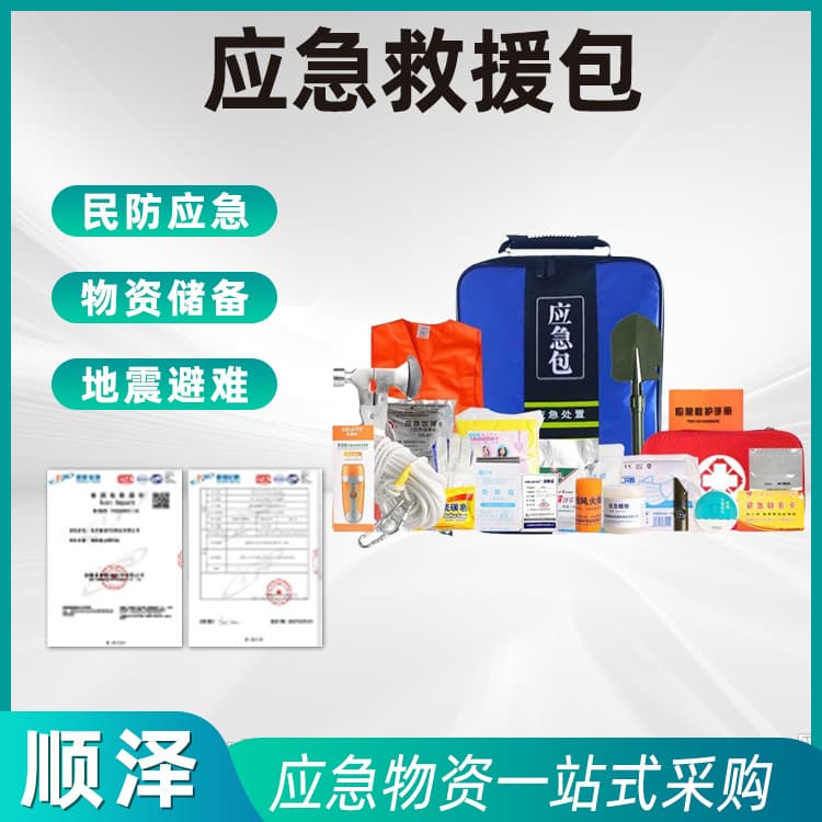 Civil Defense Emergency Rescue Kit Family Disaster Preparedness Survival Supplies Earthquake Shelter Emergency Rescue Bag