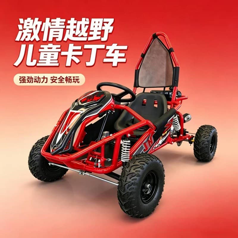 Children's Electric Go-Kart, Four-Wheel Off-Road Beach Vehicle, Popular Rental Project, Parent-Child Amusement Off-Road Vehicle
