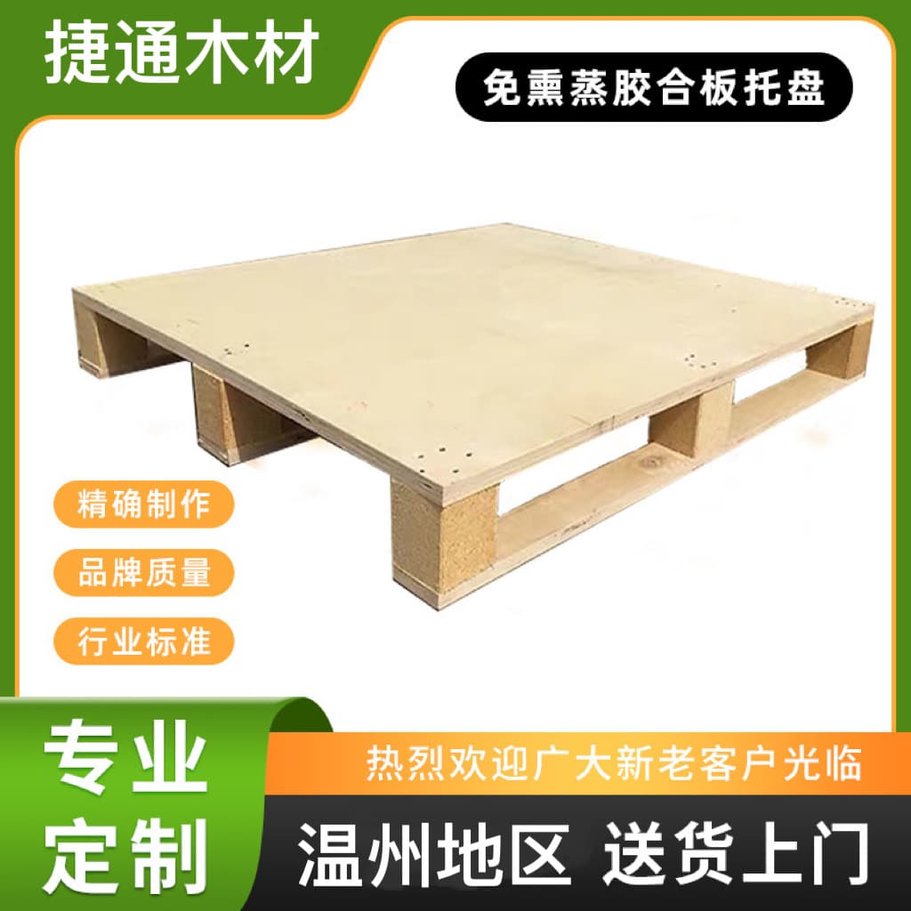 Exportable fumigation-free plywood pallets, composite board pallets, cardboard wooden pallets, ready-made shipping cover pallets