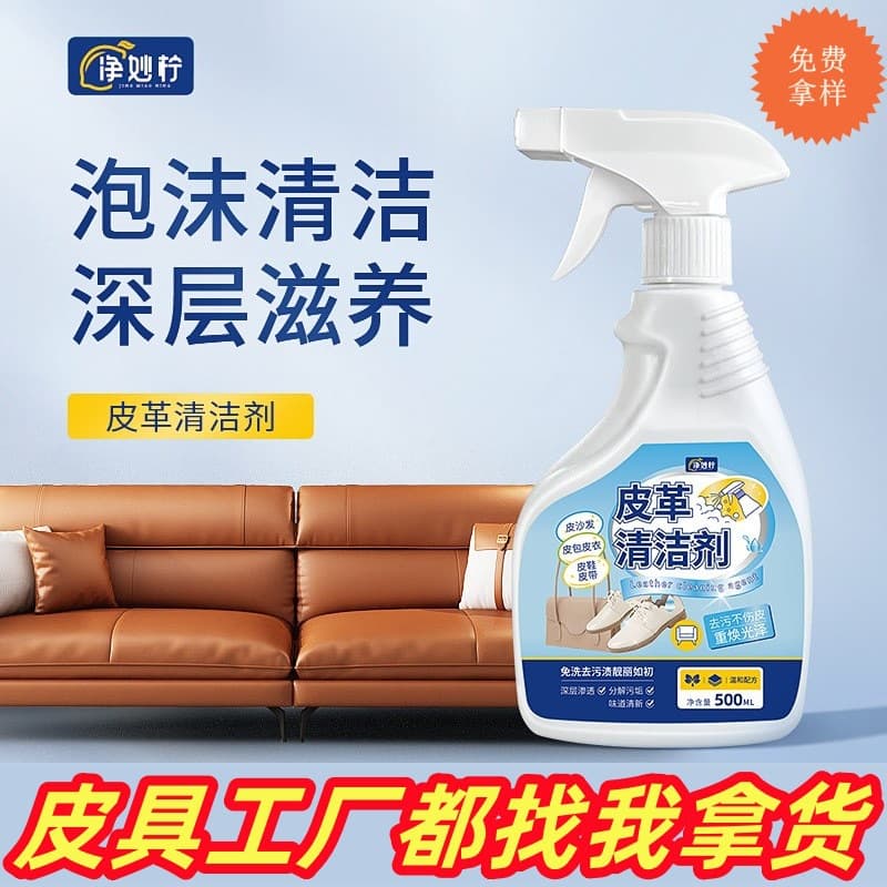 Leather Cleaner and Conditioner for Leather Bags, Sofas, Luggage, Cushions, Shoes, Garments, and Car Seats