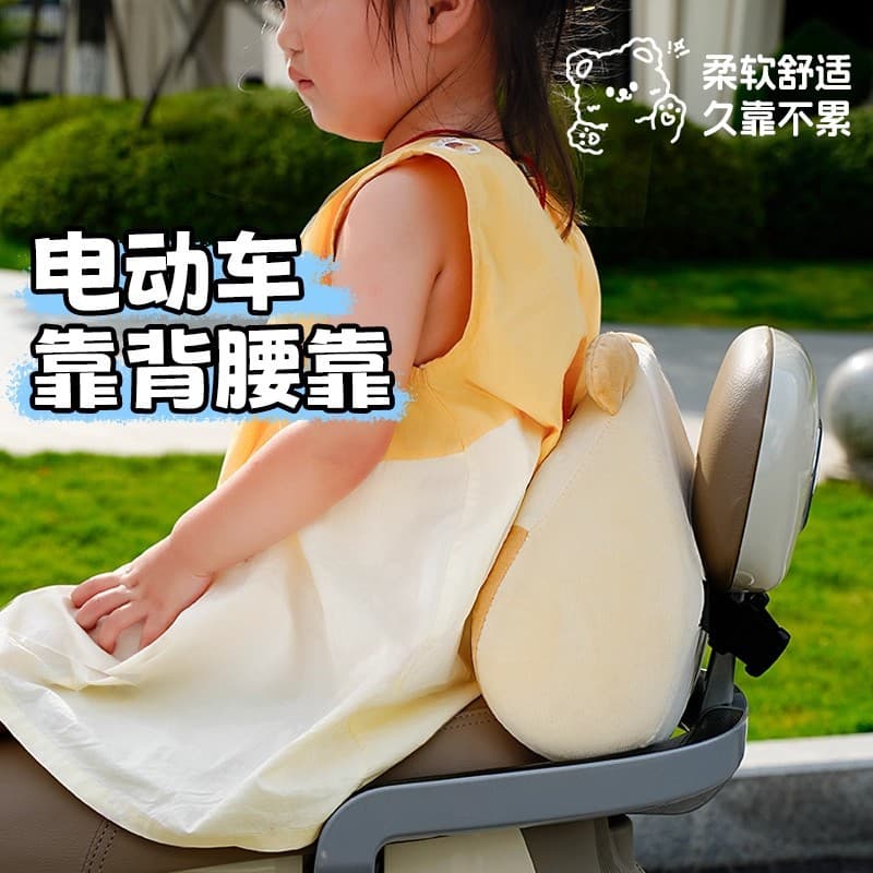Electric vehicle backrest lumbar cushion pressure relief motorcycle battery car front seat child anti-collision pad back cushion