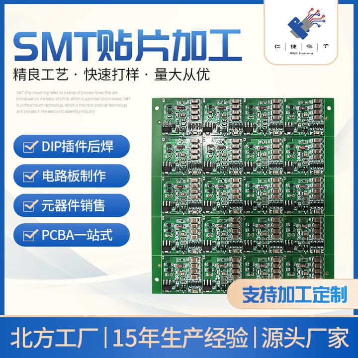 SMT assembly for automotive dashboards, SMT placement processing, electronic assembly, plug-in soldering, DIP plug-in