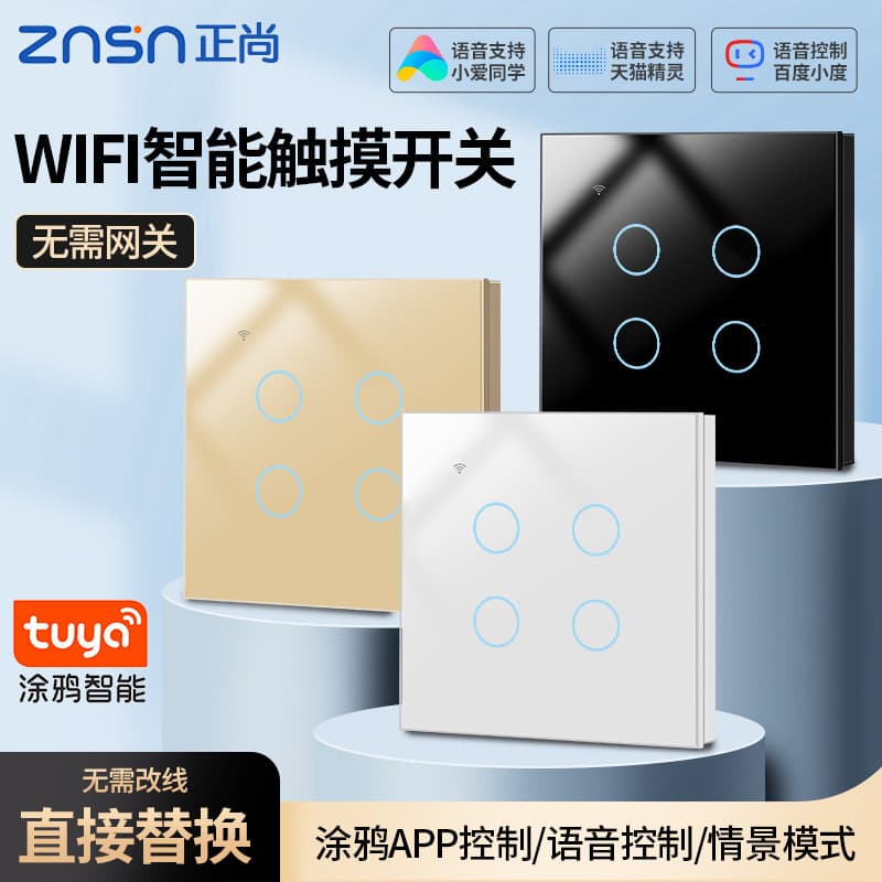 Source factory Zhengshang C3 Tuya smart switch WiFi remote voice panel tuya European standard Alexa Goog