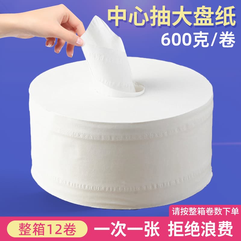 Automatic cut paper specialized tissue by the case, center-pull large roll hotel hand towel, 600g center-pull sanitary paper