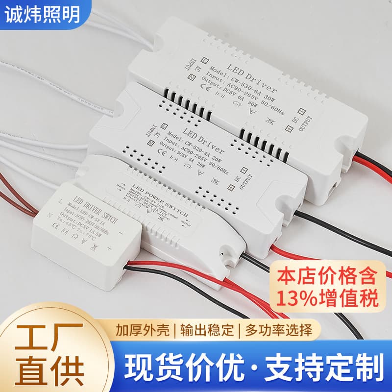 Constant voltage switching power supply 5V5W10W20W30W40W plastic shell indoor ledIP54 lamp with full DC full power