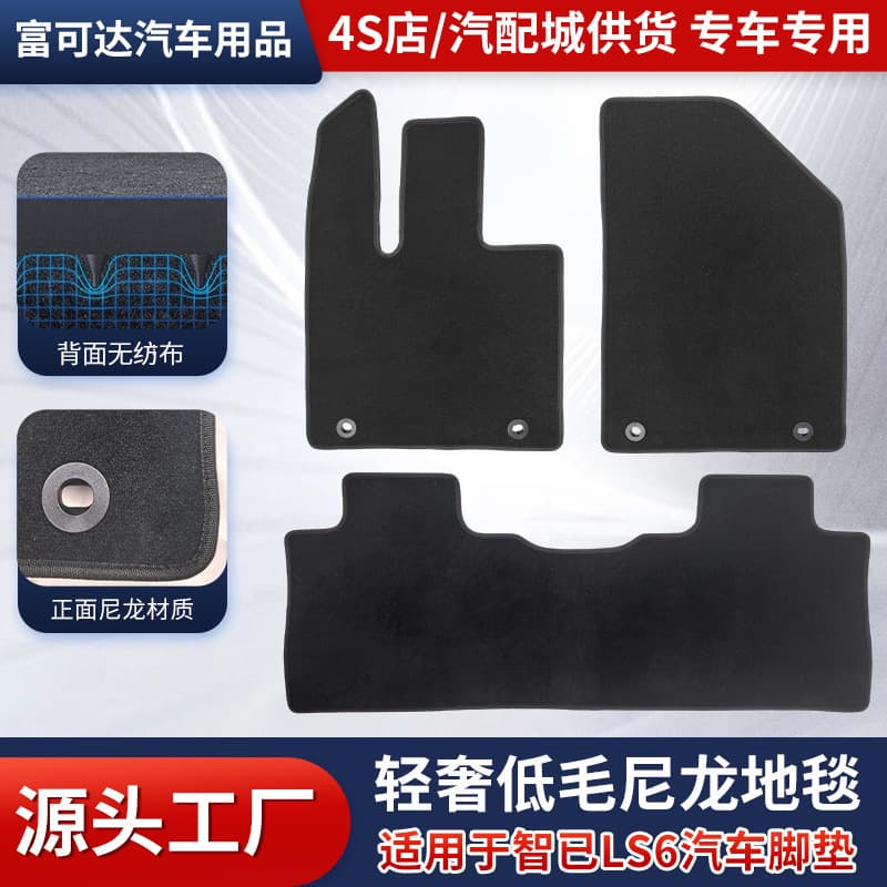 ZhiJi LS6 Car Floor Mats Interior Comfortable Anti-Slip Durable Easy to Clean Vehicle Foot Mats Custom Fit for Cars