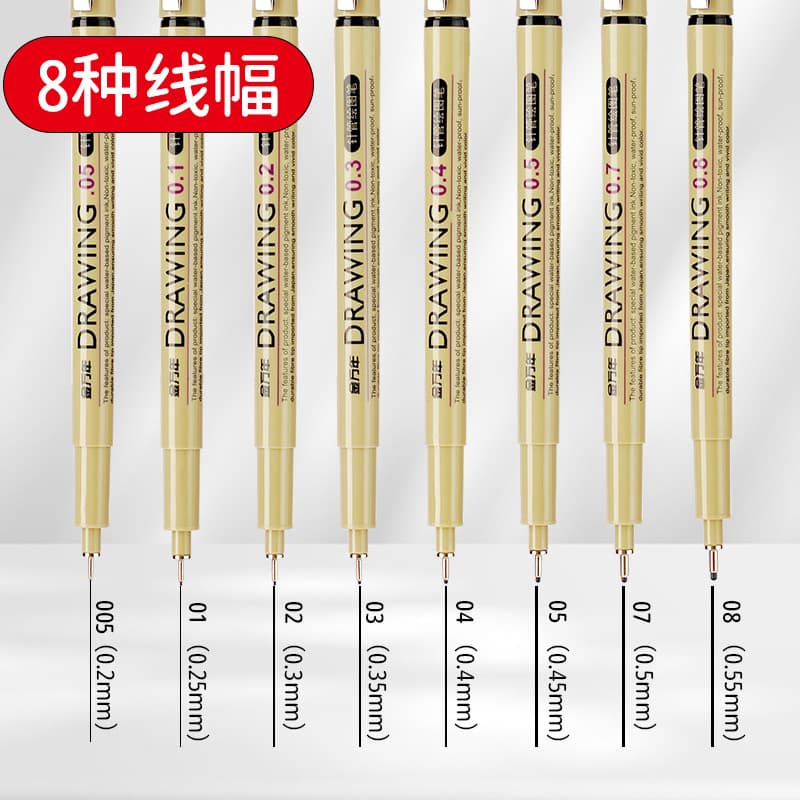 Fine tip 0.05 drawing stroke 0.4mm needle pen black hook pen comic pen 0.2 line drawing 0.3 art