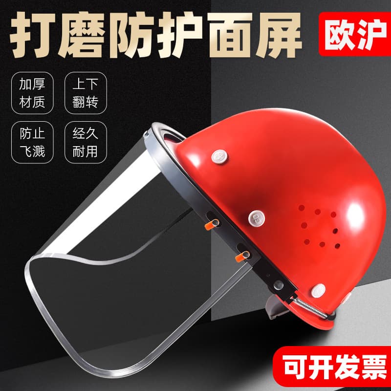 High temperature resistant protective mask with helmet style mask PVC aluminum bracket visor polished transparent welding mask