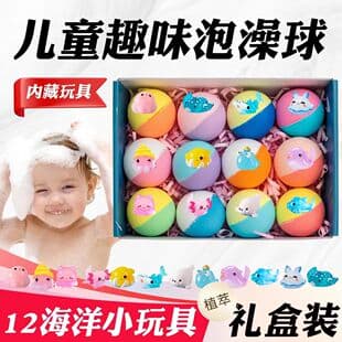 Cross-border Exclusive Baby Fun Bath Bombs, 12-Pack Box, Internet-Famous Hidden Ocean Animal Toys, Essential Oil Bath Salt Balls Wholesale