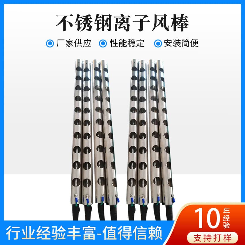 Source manufacturer: industrial static elimination ion air bar for film cutting, printing, textile dust removal, high-voltage pulse