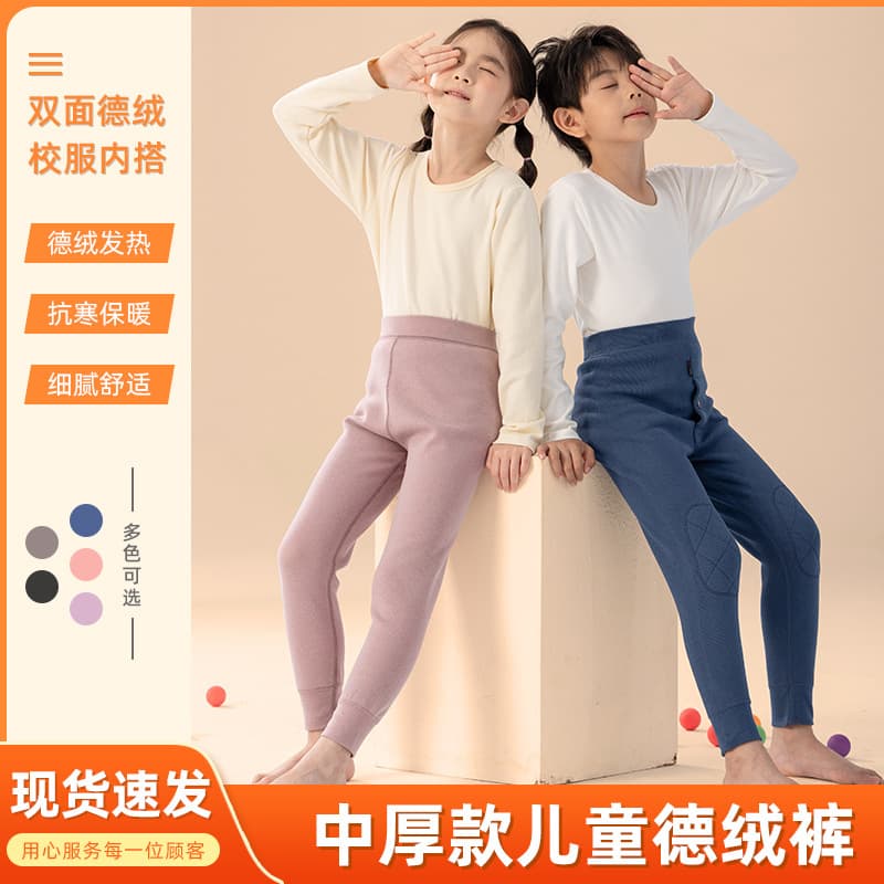 Autumn/winter children's thermal pants, boys' fleece mid-weight thick cotton pants, high-elasticity inner wear with waist and knee protection