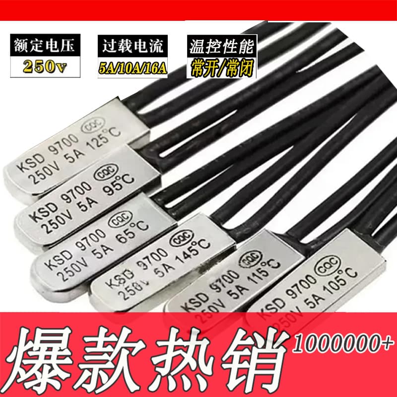 KSD9700 thermal protector manufacturer, underfloor heating electric blanket temperature control switch, KSD9700 thermal protector normally open/normally closed