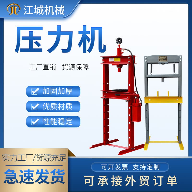 Cross-Border Stock 20-Ton Press Auto Repair with Gauge 50T Press 12T Small Bushing Bearing Press 32
