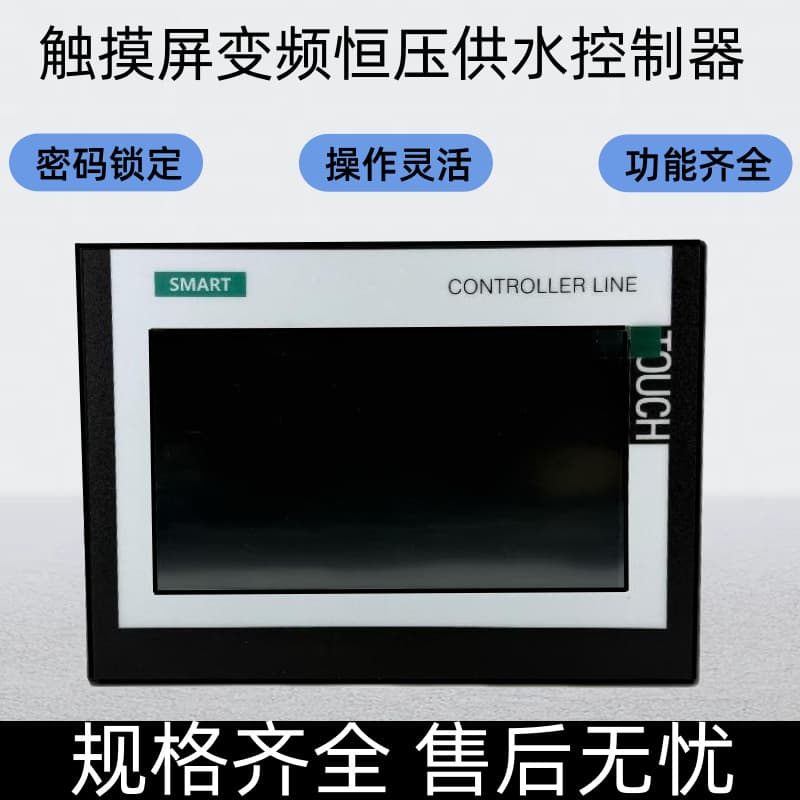 Siemens Brand New Original 7-inch Touchscreen HMI Instrument for Constant Pressure Water Supply Control with Precision Panel