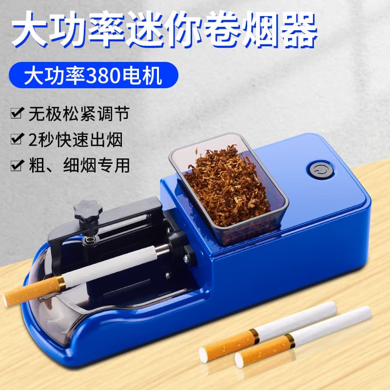 High Power Mini Home Use Cigarette Roller Tyre-C Interface 8.0/6.5 Universal Cross-border Small Size Thick Thin