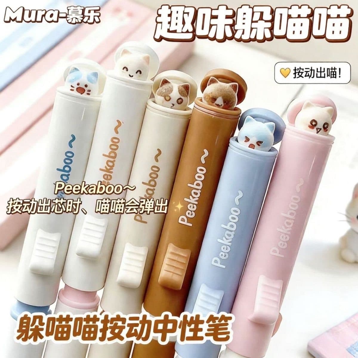 Mule Hide-and-Seek Retractable Gel Pen 0.5mm ST Nib Cute Cartoon Student Exam Pen High Appearance Smooth Quick-Drying