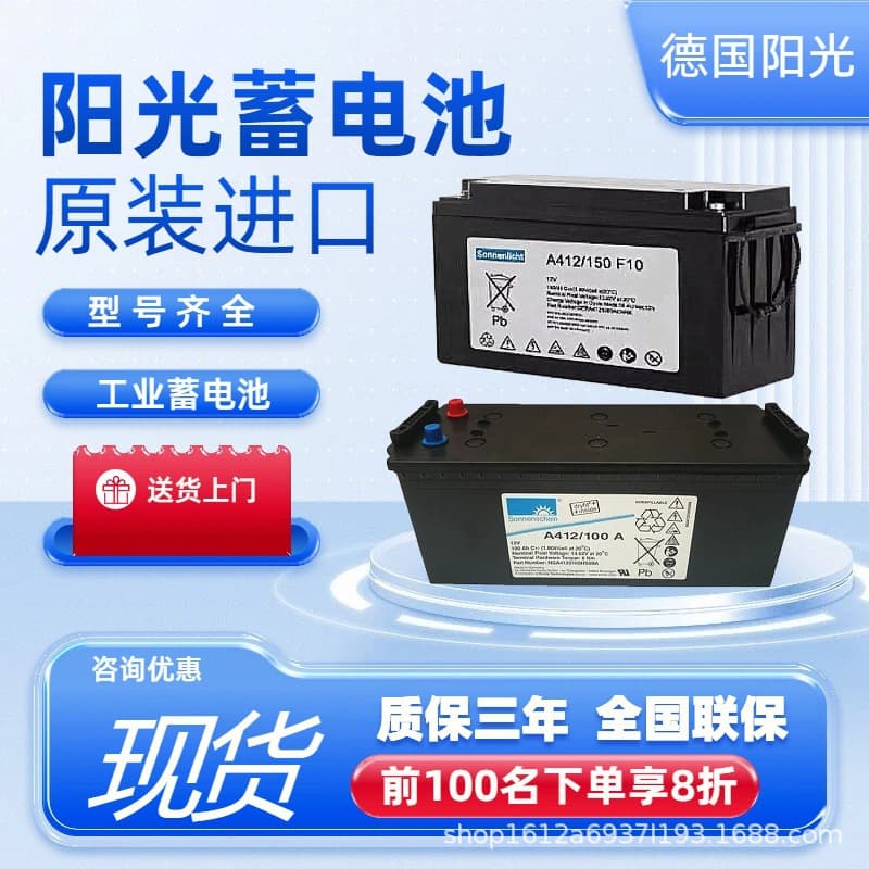 German Sunshine Battery A412/100A 65G6 50A 20G5 12V65AH Data Center UPS Power Supply