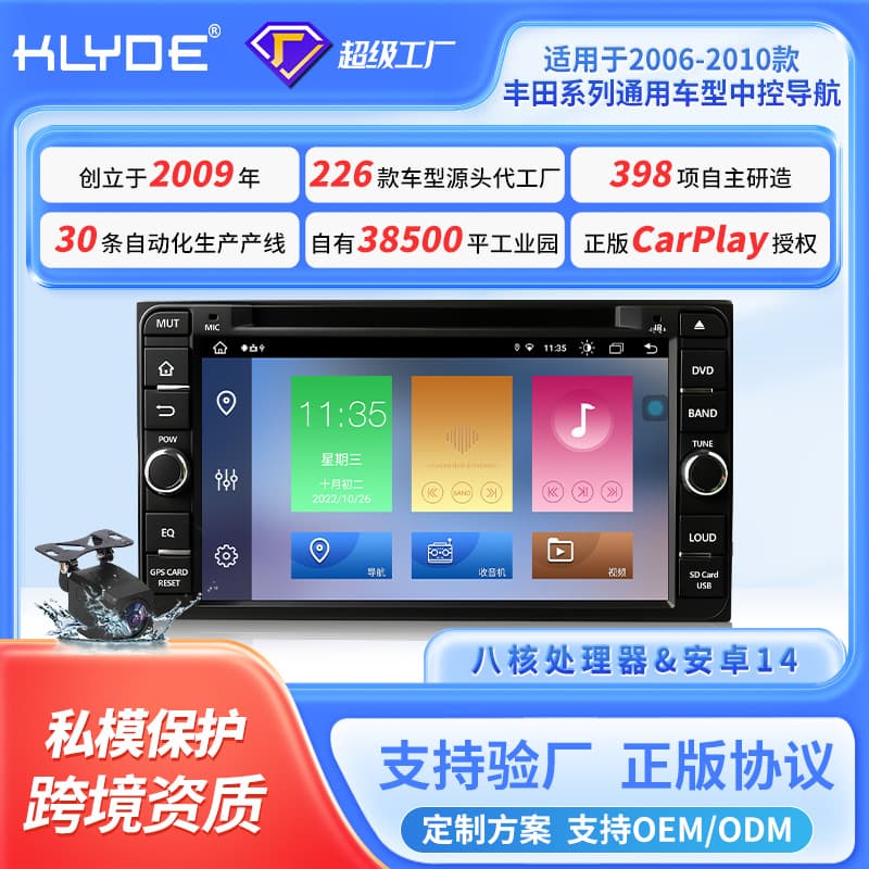 Custom protocol central car navigation for 2006-2010 Toyota Corolla RAV4 and other compatible models
