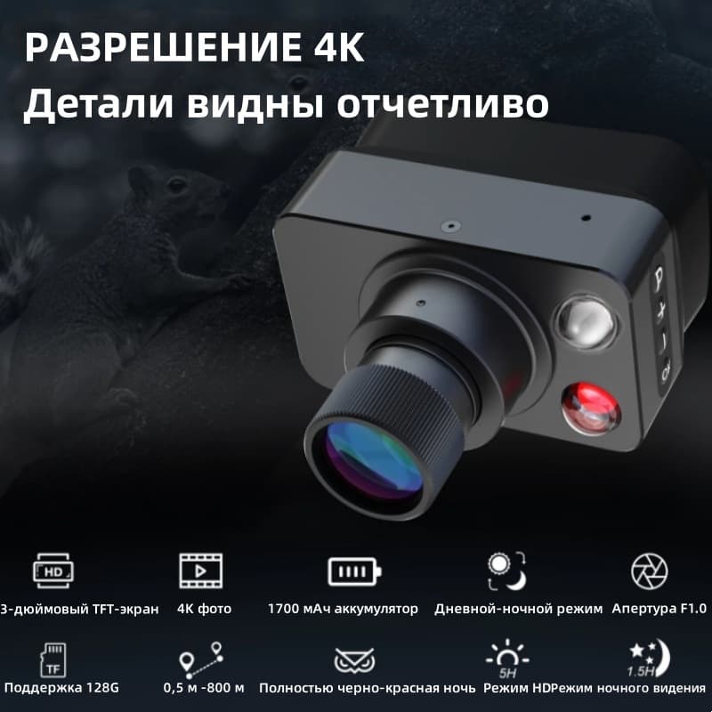 All-Black 4K HD Full-Color Infrared Night Vision Scope Crosshair Sight Compound Bow Monocular Telescope Illuminator Day and Night