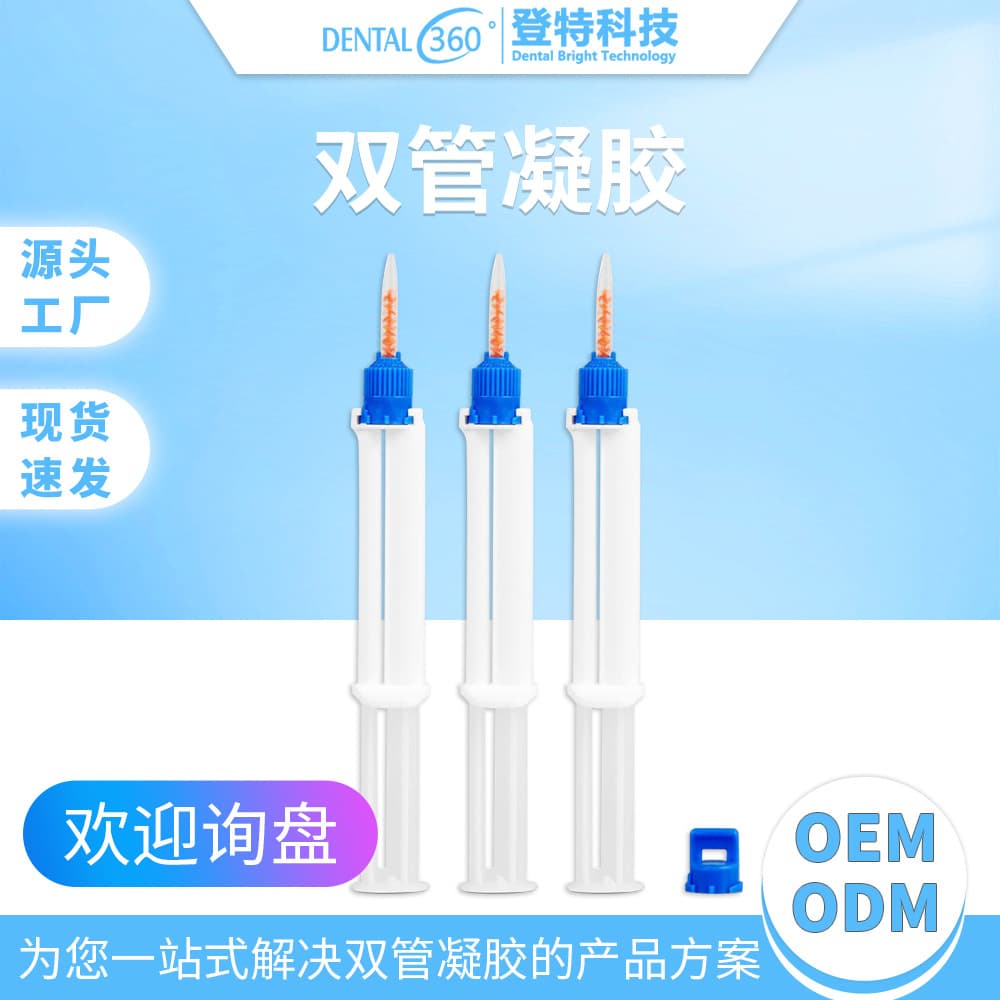 Dente Dental Aesthetic Clinic Double-Tube Gel Stirring Head for Teeth Whitening Gel Manufacturer, Large Wholesale Quantity and Low Price
