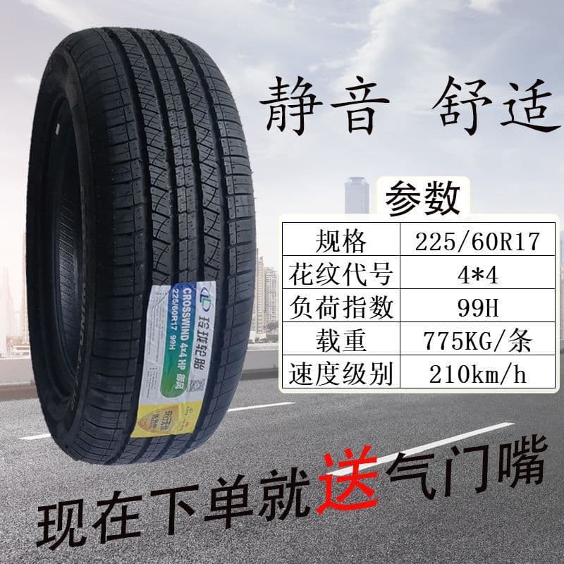 Linglong Tire 225/60R17 4x4 99H Compatible with Hyundai IX35, Senova X65, Trumpchi 22560R17