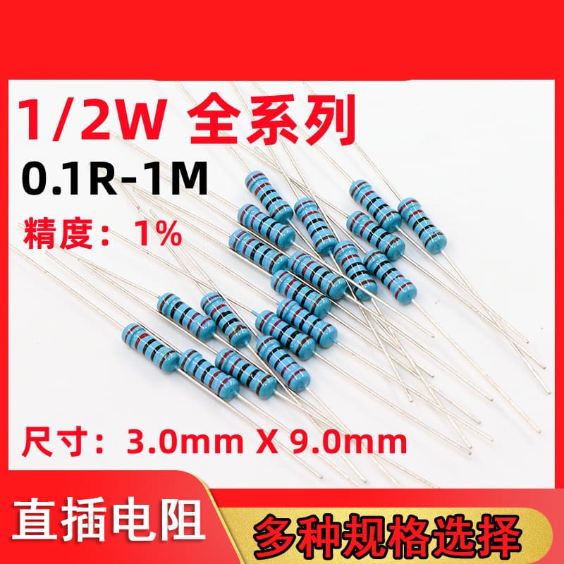 1/2W Carbon Film Resistor 5% Tolerance 0.1R to 1M Full Series 10R 510R 10K 47K 100K 1M
