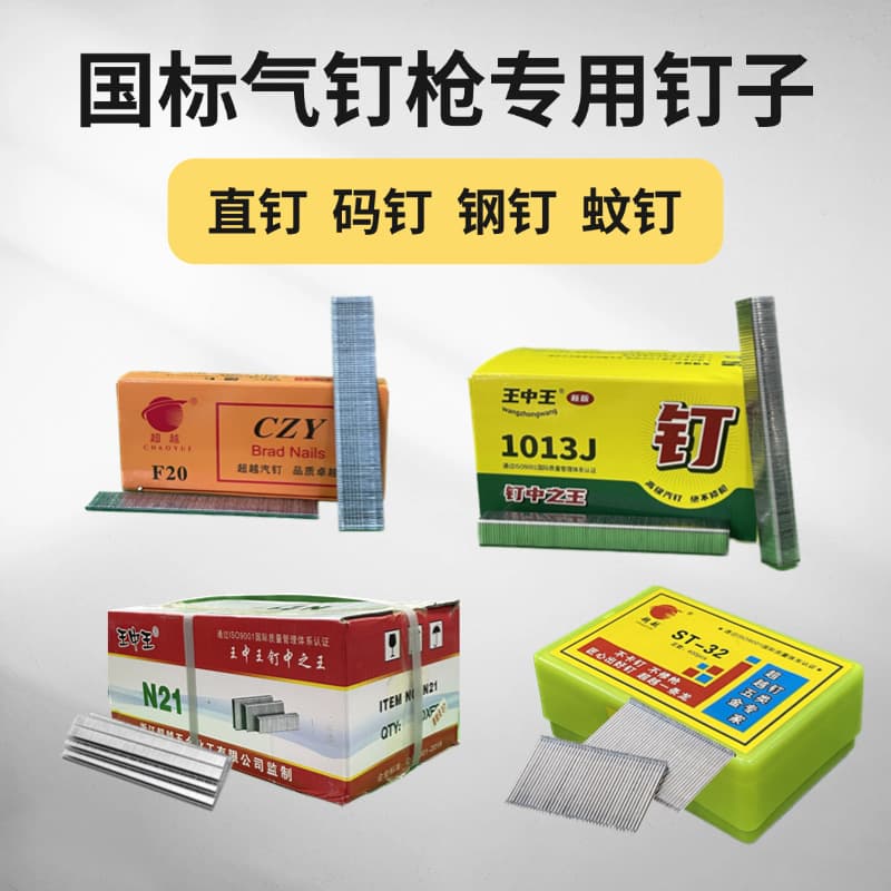F30 Nail Gun Nails P625 ST64 Steel Nails T50 Straight Nails Pin Nails Row Nails Decoration Tools Staple Nails Air Nail Gun Nails