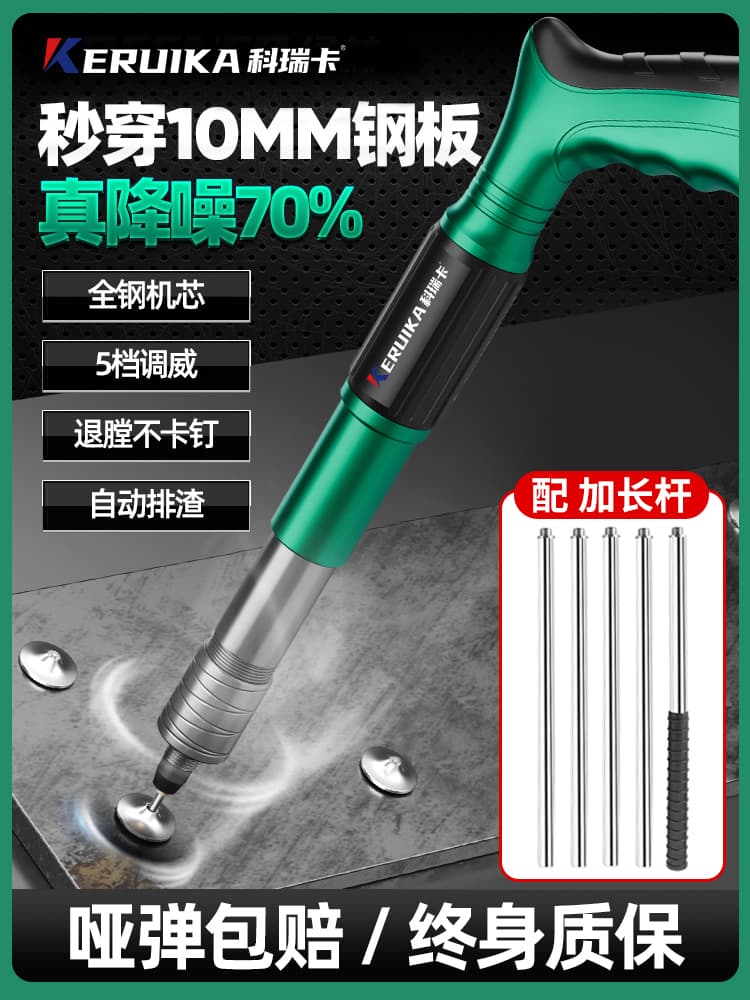 Keruika Powder-Actuated Nail Gun Nailer Ceiling Integrated Pneumatic Nail Concrete Mini Silent New Shooting Nail Gun Competition Transmission Others