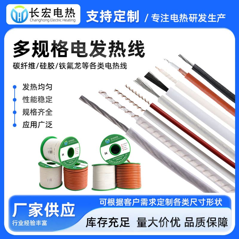 New style silicone heating wire, alloy wire heating wire, high-temperature resistant heating wire, flexible silicone spiral heating wire