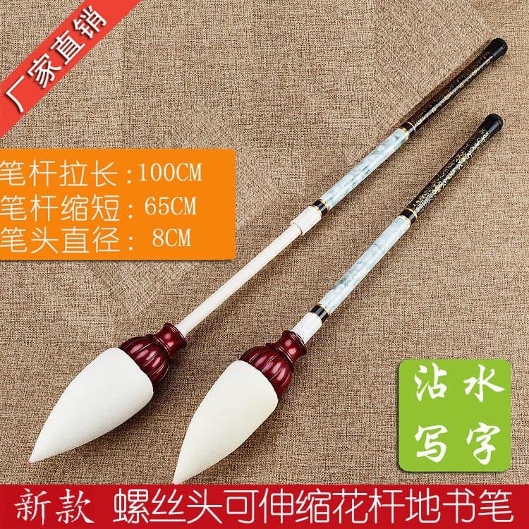 Baohua New Wear-Resistant Sponge Pen Ground Writing Pen Square Pen Water Writing Pen Large Brush Fitness Pen Large Calligraphy Pen