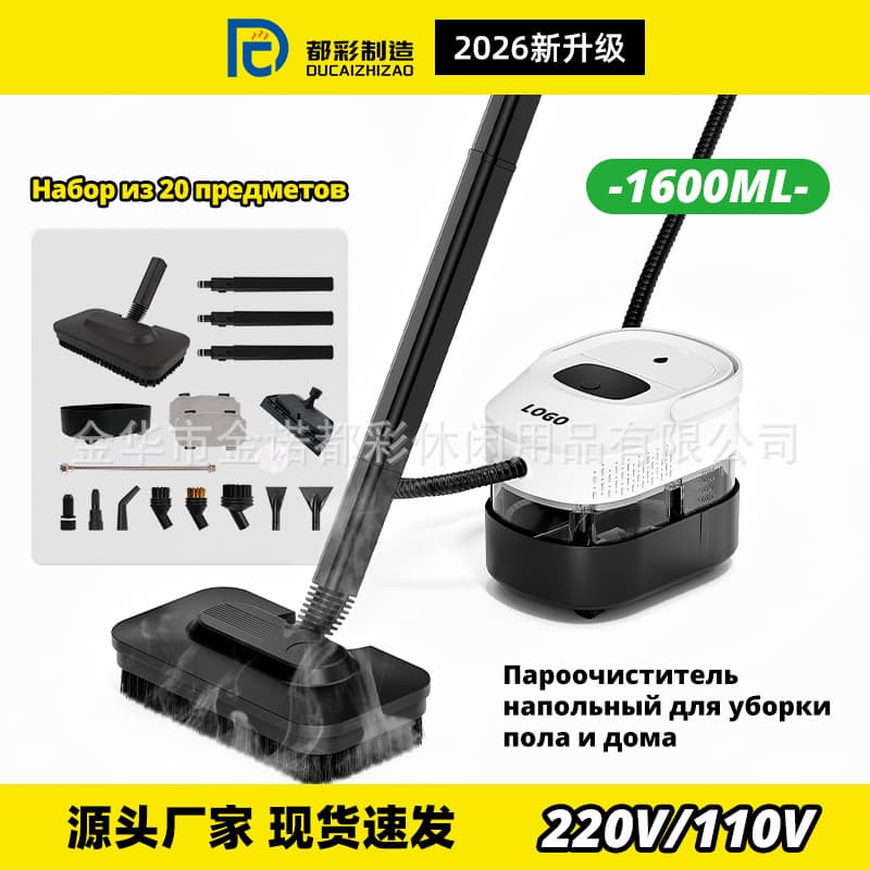 Steam Mop Cross-Border Household Handheld High-Temperature Steam Mop Multifunctional Electric Steam Mop Effortless Mop