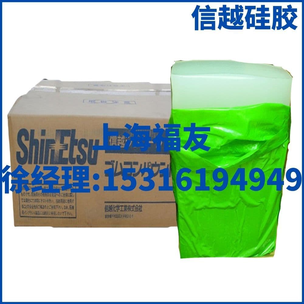 Shin-Etsu Silicone CHN-9300-U Japan Silicone Rubber KE-951U Shin-Etsu 9400 KE-941U