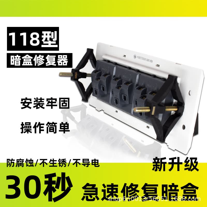 Wholesale 118 type nylon diamond bottom box cassette repairer 118 switch socket wire box household repairer accessories