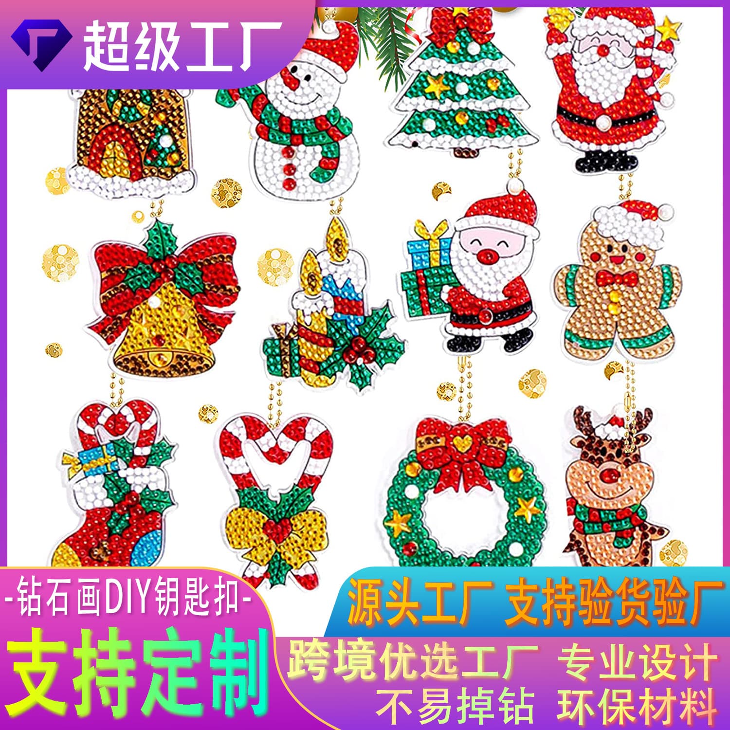 New Christmas Painting Keychain Cartoon 5D Festival Decoration Children's Educational DIY Toy Pendant