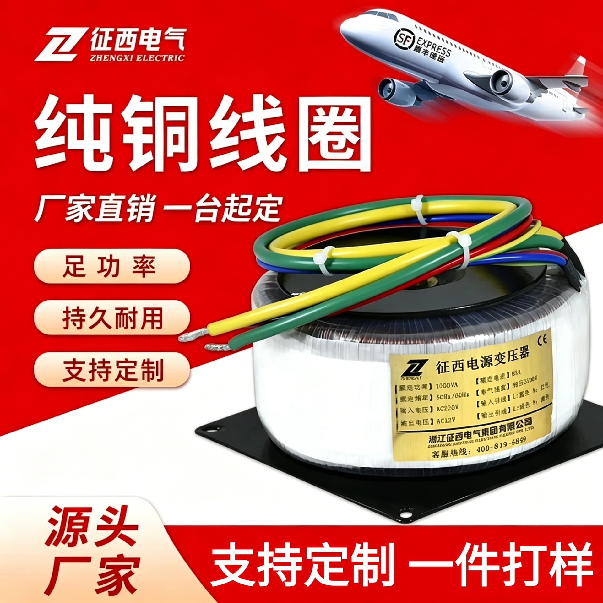 Zhengxi Toroidal Transformer Stepper Motor Drive Power Supply 220V to 24V 36V 48V Pure Copper Ring Core Transformer