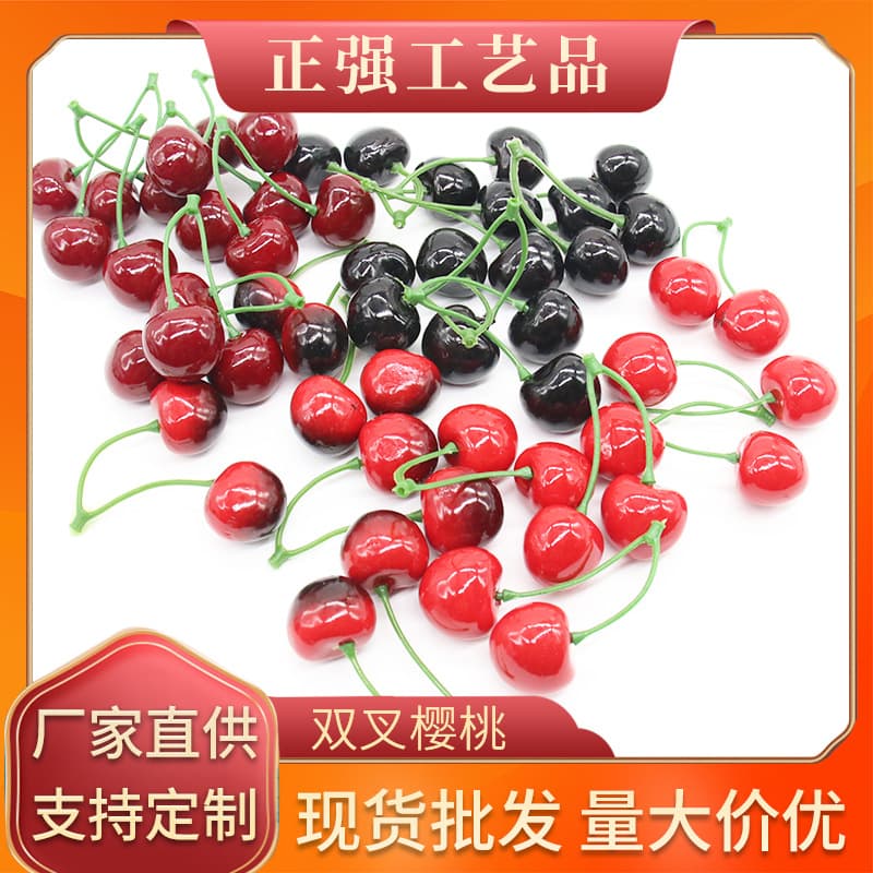 Simulated double fork cherries, simulated cherries, simulated fruit props, decorative ornaments, foam material cherries wholesale
