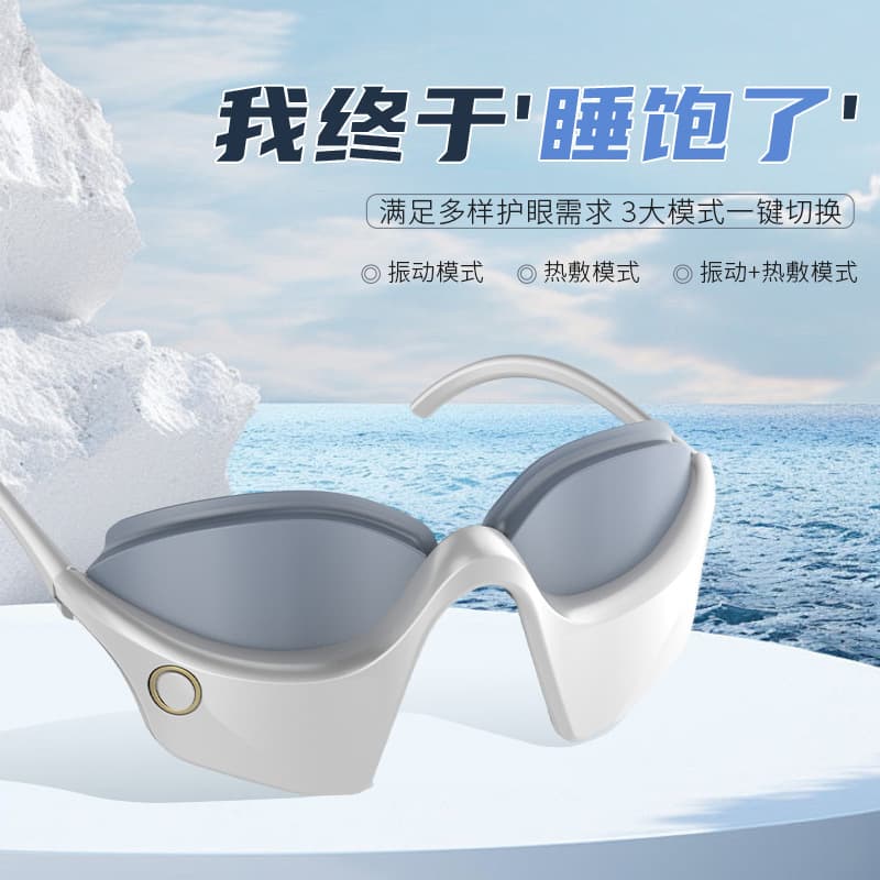 Eye Massager Eye Care Device Relieves Eye Fatigue Dry Eye Syndrome Dryness Heat Compress Light-Blocking Sleep Eye Mask Rechargeable