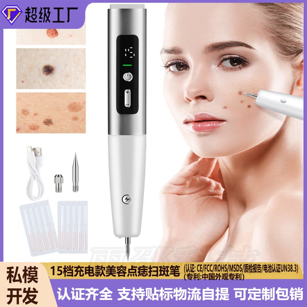 Cross-border new 15-level beauty pen, home mole removal pen, LED display illumination, home electric spot scanning pen, spot removal device