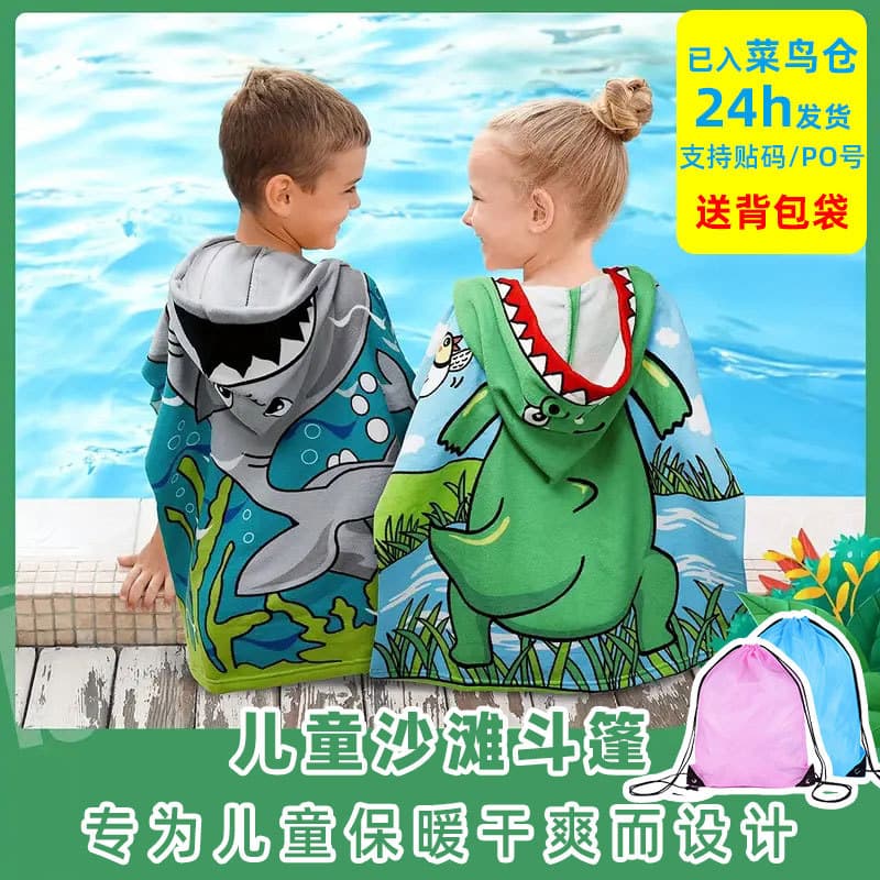 Bainade Cross-border Children's Hooded Cape Towel, Quick-Dry Absorbent Wearable Beach Towel, Cartoon Print Swim Robe