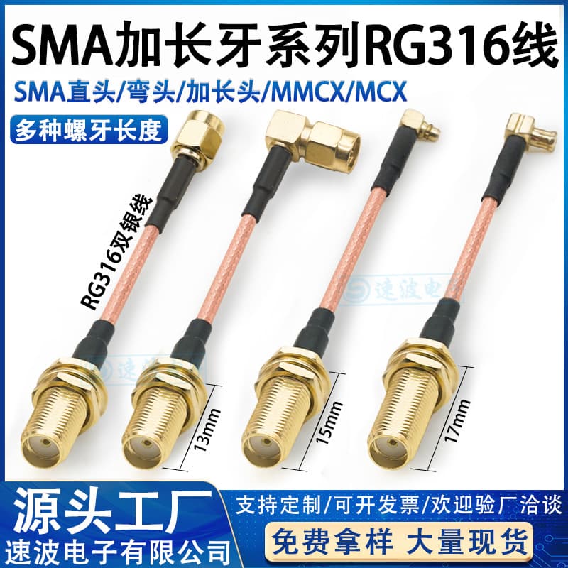 SMA female adapter cable extended screw RF cable RG316 cable optional 0-6G MMCX antenna extension cable