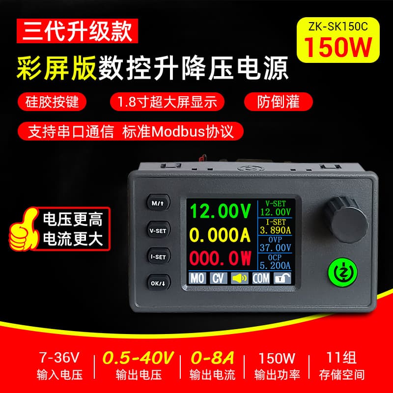 SK150C Color Screen Digital Control Buck-Boost Adjustable DC Regulated Power Supply Constant Voltage Constant Current Charging Module 40V 8A