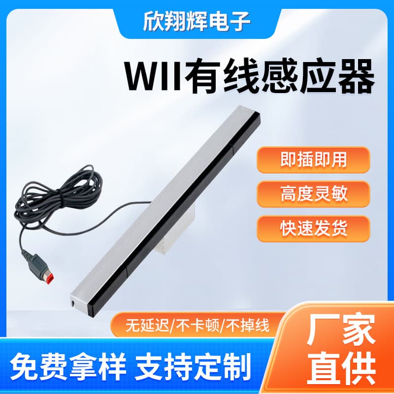 Wii Wired Sensor Bar Receiver WIIU Wired Receiver Game Accessories Consumer Electronics from Mainland China